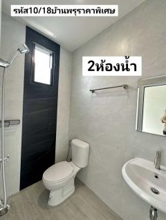 บ้าน​ชั้นเดียว​ใหม่​ 22.5​ตรว บ้าน​พรุ​ สันติ​วิถี​1​ ลาน​กีฬา​เสา​อากาศ​ หาดใหญ่​ สงขลา-202509281651211759053081067.jpg