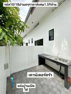 บ้าน​ชั้นเดียว​ใหม่​ 22.5​ตรว บ้าน​พรุ​ สันติ​วิถี​1​ ลาน​กีฬา​เสา​อากาศ​ หาดใหญ่​ สงขลา-202509281651211759053081630.jpg