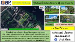 ที่ดินริมแม่น้ำท่าจีน ผังเมืองสีเขียวลาย