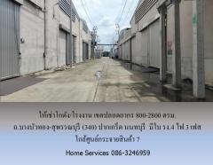 ให้เช่าโกดัง/โรงงาน เขตปลอดอากร ถ.บางบัวทอง-สุพรรณบุรี (340) ปากเกร็ด นนทบุรี         800-2800 ตรม. มีใบ รง.4 ไฟ 3 เฟส ใกล้ศูนย์กระจายสินค้า 7 -202509291732131759141933945.jpg