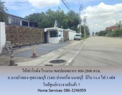 ให้เช่าโกดัง/โรงงาน เขตปลอดอากร ถ.บางบัวทอง-สุพรรณบุรี (340) ปากเกร็ด นนทบุรี         800-2800 ตรม. มีใบ รง.4 ไฟ 3 เฟส ใกล้ศูนย์กระจายสินค้า 7 -202509291732141759141934876.jpg