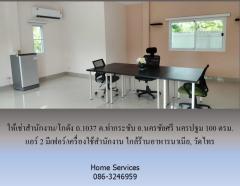 ให้เช่าสำนักงาน/โกดัง ถ.1037 ต.ท่ากระชับ อ.นครชัยศรี นครปฐม 100 ตรม. แอร์ 2 มีเฟอร์/เครื่องใช้สำนักงาน ใกล้ร้านอาหารนาเนีย, วัดไทร-202509291746551759142815413.jpg