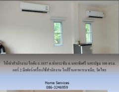 ให้เช่าสำนักงาน/โกดัง ถ.1037 ต.ท่ากระชับ อ.นครชัยศรี นครปฐม 100 ตรม. แอร์ 2 มีเฟอร์/เครื่องใช้สำนักงาน ใกล้ร้านอาหารนาเนีย, วัดไทร-202509291746561759142816353.jpg