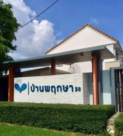 ขายทาวน์เฮ้าส์ 2 ชั้น พฤกษา 58/1 บางเสาธง สมุทรปราการ หัวมุม พื้นที่ 24 ตร.วา โทร 084-4692351-202509292147471759157267797.jpg