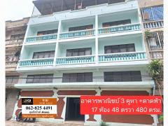 ขายด่วนอาคารพาณิชย์ 3.5 ชั้น 3 คูหา พุทธมณฑลสาย 4 ซอย 1 ขายถูก#LB289 – 001108