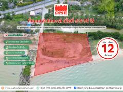 ที่ดินเปล่าติดทะเล เนื้อที่ 3-3-75 ไร่  บรรยากาศดี ลมพัดเย็นสบาย ลงทุนก็คุ้ม หรืออยู่เองก็ฟิน