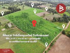 ขายที่ดิน เนื้อที่ 37 ไร่ 2 งาน 65 ตร.วา อุบลรัตน์ ขอนแก่น-202510011520231759306823372.jpg