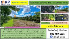 ที่ดินริมคลอง ผังเมืองสีเขียวลาย 4-1-39 ไร่