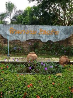 ขายที่ดินติดแม่น้ำแควน้อย กาญจนบุรี อำเภอไทรโยค ตำบลสิงห์  ถมแล้ว แบ่งขายได้ 1 ไร่