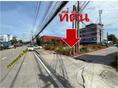 ขาย ที่ดิน 200 ตร.วา คลองลําเจียก เลียบด่วน รามอินทรา เกษตร นวมินทร์ เหมาะโชว์รูม ร้านค้า คลินิก