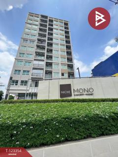 ขายคอนโด-นิช-โมโน-สุขุมวิท-ปู่เจ้า-(Nich