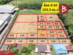 ขายที่ดิน เนื้อที่ 1 งาน 3.3 ตร.วา บ้านค่าย ระยอง