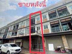 ขายอาคารพาณิชย์ 3 ชั้น 22 ตรว. ม.สวนสนนคร บ้านบึง ชลบุรี