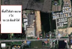 ให้เช่าที่ดินถมแล้ว ขนาด 7 ไร่ นนทบุรี – บางใหญ่ ทำเลดี ติดถนนนบ.1009 รถใหญ่และรถหัวลากเข้าออกได้สะดวก ไลน์ไอดี ✅ @bird888-202510042141231759588883773.jpg