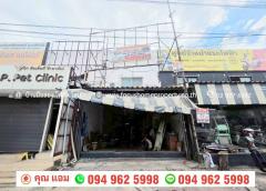 ขาย อาคารพาณิชย์ 2 ชั้น ติดถนน ราชพฤกษ์