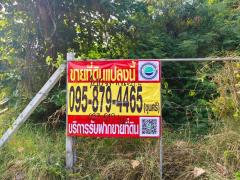 ที่ดิน 139 ตรว. ประชาอุทิศ 88 ทุ่งครุ กทม.