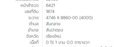 ขายที่ดินเชียงใหม่ 100 ตารางวา แปลงสี่เหลี่ยมสวยๆ-202510071002521759806172012.jpg