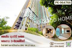 NI-964766-คอนโด-ลุมพินี-เพลส-พระราม-3-ริเวอร