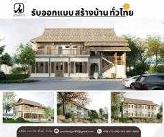 รับออกแบบบ้านพร้อมก่อสร้างบ้าน อาคาร รีสอร์ท โรงแรม บริการทั่วไทย-202510071541221759826482732.jpg