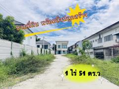 ขายบ้านพร้อมที่ดิน-ซอยคู้บอน-27---ขายเ