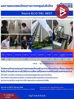 ขายคอนโดมิเนียม เอลลิโอ เดล เนสท์ บางนา กรุงเทพมหานคร-202510091130041759984204015.jpg