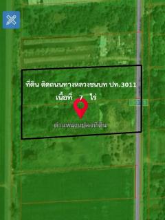 ขายที่ดินเปล่า ติดถนนทางหลวงชนบท ปท.3011 (คลอง 14) เนื้อที่ 7 ไร่  ตำบลพืชอุดม อำเภอลำลูกกา จังหวัดปทุมธานี-202510091556381760000198705.jpg