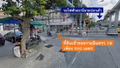 ขายที่ดินรามอินทรา 19 แยก 5 เพียง 500 ม. จากถนนใหญ่ และ 700 ม. จากรถไฟฟ้าลาดปลาเค้า 273 ตร.วา-202510091645201760003120461.jpg