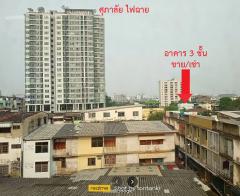 ขาย/ให้เช่าที่ดินพร้อมอาคาร 3 ชั้น (มีดาดฟ้า) 34 ตร.ว. ซอยจรัญฯ 28 ห่าง MRT ไฟฉาย 650 เมตร-202510092101581760018518824.jpg