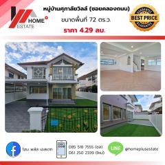 ศุภาลัยวิลล์-วงแหวน---รัตนาธิเบศร์