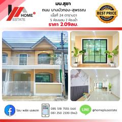 หมู่บ้านสุชา-ซอย-2-บางบัวทอง-สุพรรณ