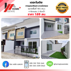 The-Modish-กาญจนาภิเษก-บางบัวทอง