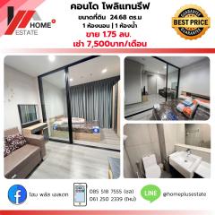 คอนโด-Politan-Rive-ชั้น-36-วิวเมือง