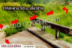 LU-964767 ที่ดินหนองจอก 335 ตร.ว. ใกล้ แม็คโคร หนองจอก-202510101616581760087818139.jpg