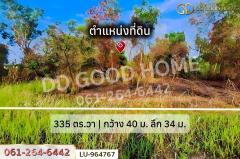 LU-964767 ที่ดินหนองจอก 335 ตร.ว. ใกล้ แม็คโคร หนองจอก-202510101616591760087819247.jpg