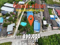 ที่ดินเปล่าศรีราชา ชลบุรี ราคาหลักแสน ติดถนน ชากค้อ-หนองขาม TP-L1769