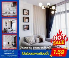 Owner-post-ราคาพิเศษ-ลดเหลือ-1.59-ล้าน-ห้องแต่