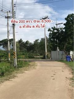 ขายที่ดินหัวหินราคาถูก ห่างทะเลหัวหิน 12 กม. เจ้าของขายเอง ประจวบคีรีขันธ์  