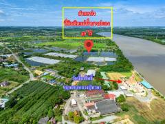 ขายที่ดินติดแม่น้ำบางปะกง 69 ไร่ ตรงข้ามท่าเรือบ้านโพธิ์ ต.บ้านโพธิ์ อ.บ้านโพธิ์ จ.ฉะเชิงเทรา