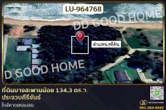 LU-964768-ที่ดินบางสะพานน้อย-134.3-ตร.ว.-ประจว