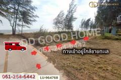 LU-964768 ที่ดินบางสะพานน้อย 134.3 ตร.ว. ประจวบคีรีขันธ์ ใกล้หาดแหลมสน-202510131429591760340599646.jpg
