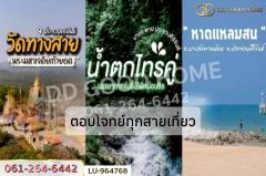 LU-964768 ที่ดินบางสะพานน้อย 134.3 ตร.ว. ประจวบคีรีขันธ์ ใกล้หาดแหลมสน-202510131430021760340602270.jpg