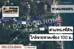 LU-964768 ที่ดินบางสะพานน้อย 134.3 ตร.ว. ประจวบคีรีขันธ์ ใกล้หาดแหลมสน-202510131430031760340603188.jpg