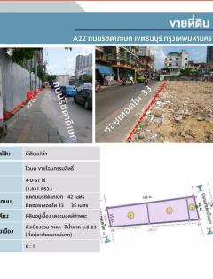 ขายที่ดินติดถนนรัชดาเขตธนบุรีกรุงเทพมหานคร พื้นที่ 4-0-51 ไร่ -202510131606081760346368510.jpg