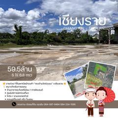 ขายด่วน ที่ดินพาณิชย์ทองคำ ตรงข้ามวัดร่องขุ่น จ.เชียงราย-202510131823231760354603088.jpg
