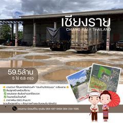 ขายด่วน ที่ดินพาณิชย์ทองคำ ตรงข้ามวัดร่องขุ่น จ.เชียงราย-202510131823231760354603539.jpg
