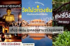 LU-964795 ที่ดินบางชัน โครงการฟอเรสปาร์ค 176 ตร.ว. มีนบุรี ใกล้สำนักงานเขตคลองสามวา-202510141014191760411659575.jpg