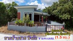 บ้านสร้างใหม่.ไว้สร้างตัว | ใกล้มอเตอร์M6 | 50 ตร.ว | ( 1.5 ล้าน) ต.บึงอ้อ ขามทะเลสอ โคราช ต่ำกว่า ราคาตลาด  (คุ้มค่า น่าอยู่.)  บ้านเลขที่ 423 หมู่ 1 ต.บึงอ้อ อ.บามทะเลสอ จ.นครราชสีมา  