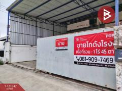 ขายด่วนโกดังคลังสินค้า-ตำหรุ-บางพล