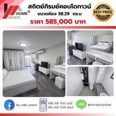 สถิตย์ภิรมย์คอนโดทาวน์-ชั้น-18-วิวเม