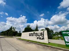 ขายบ้านเดี่ยว ชั้นเดียว หลังริม ม.พรภิรมย์ แกรนด์ มาบข่า อ.นิคมพัฒนา จ.ระยอง (HOUSE for SALE PORNBHIROM Mab Kha, Nikompattana, Rayong)-202510151609171760519357528.jpg